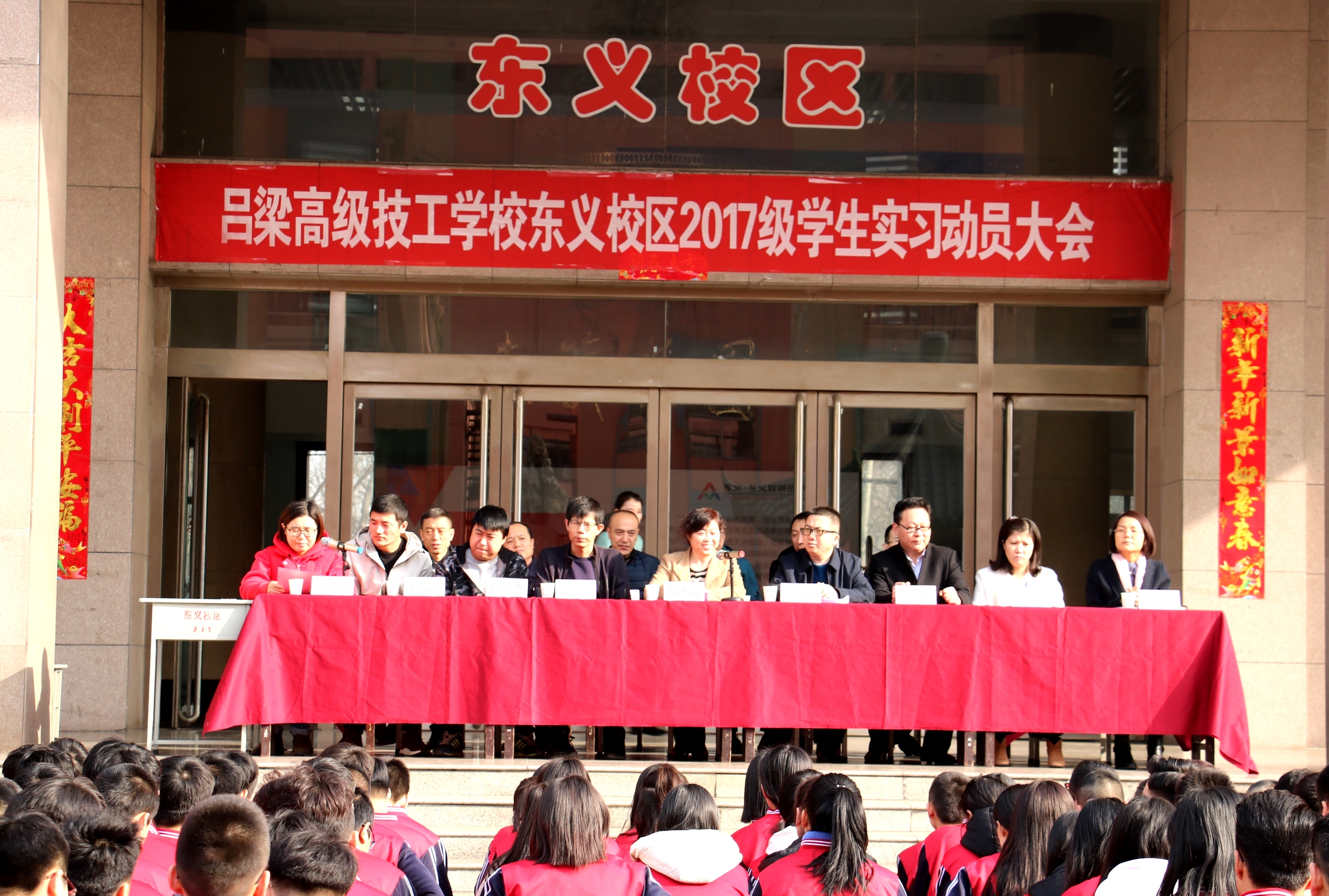 东义技校展开“认知学习”动员会
