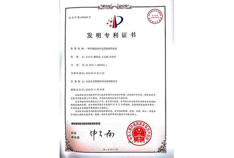 一种硅酸盐熟料及其制备的水泥