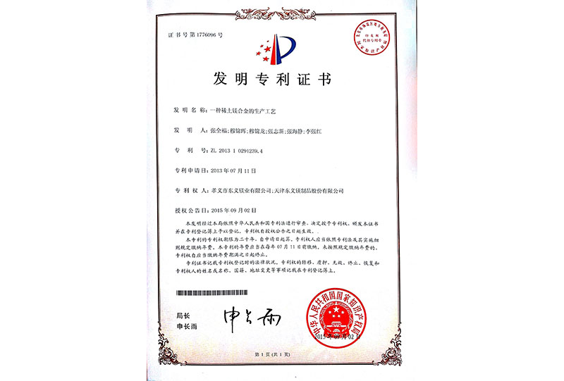 一种稀土合金的生产工艺
