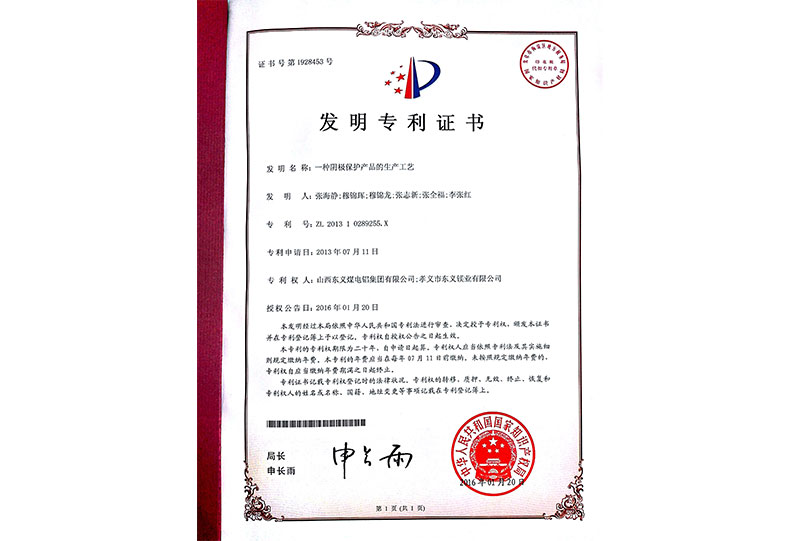 一种阴极保护产品的生产工艺