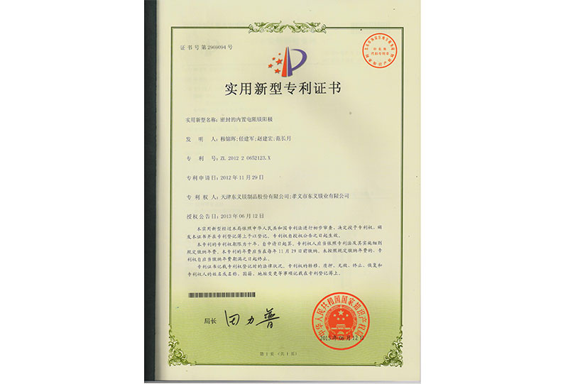 密封的内置电阻镁阳极