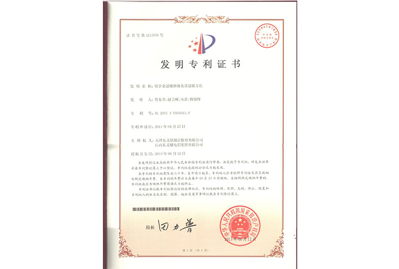 镁合金退镀溶液及其退镀方法