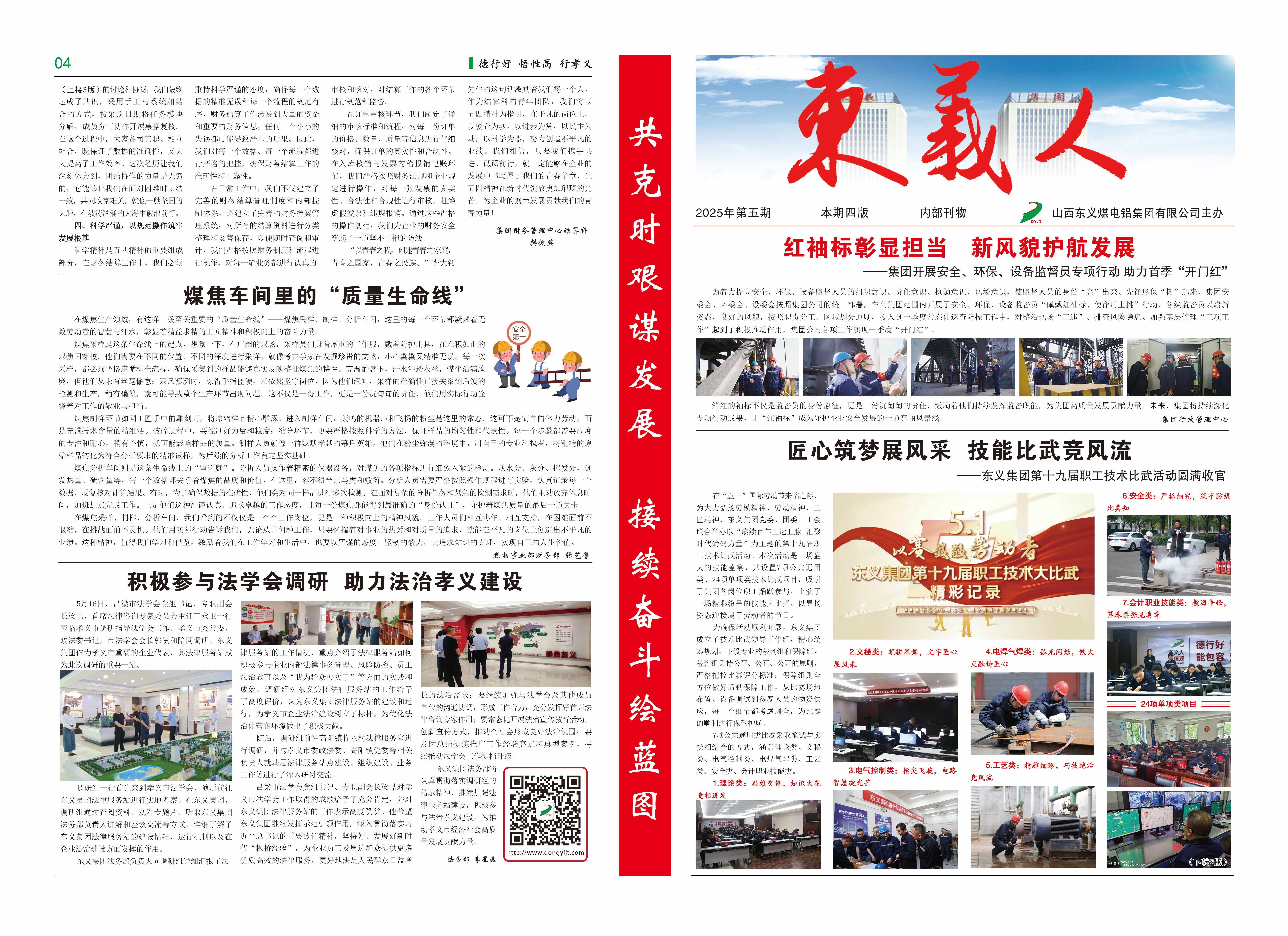 2025-5月刊正