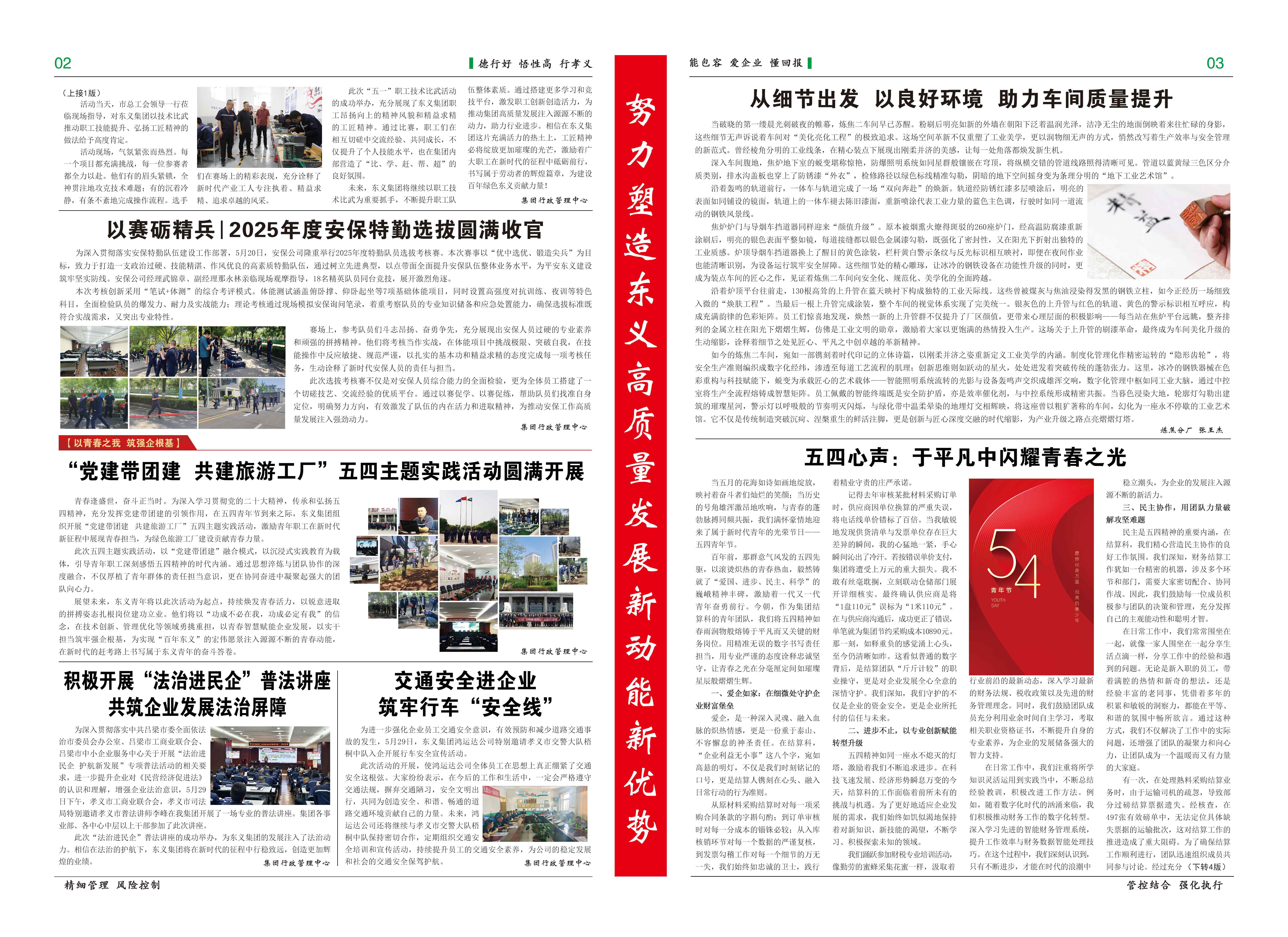 2025-5月刊反
