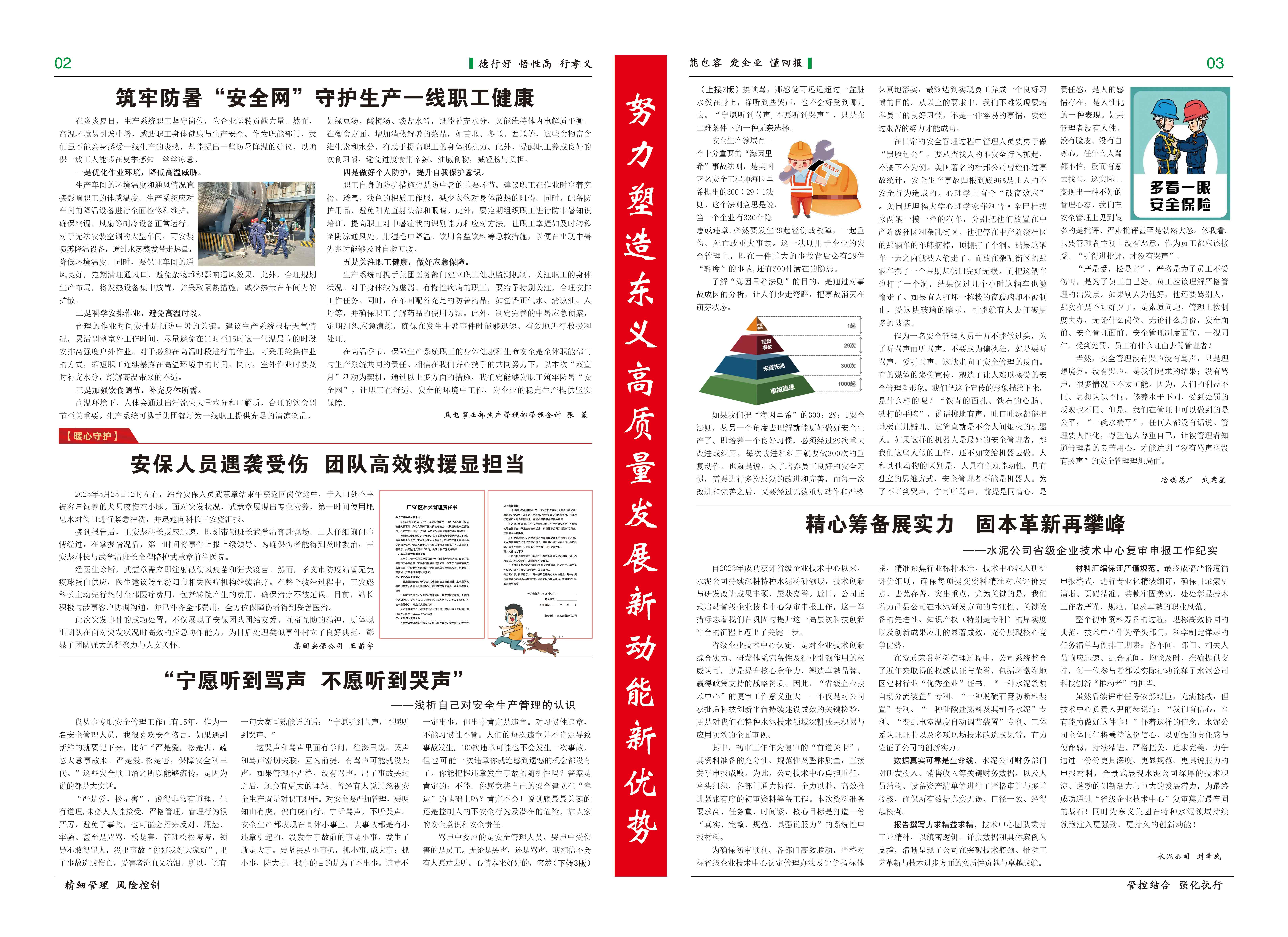 2025-6月刊反