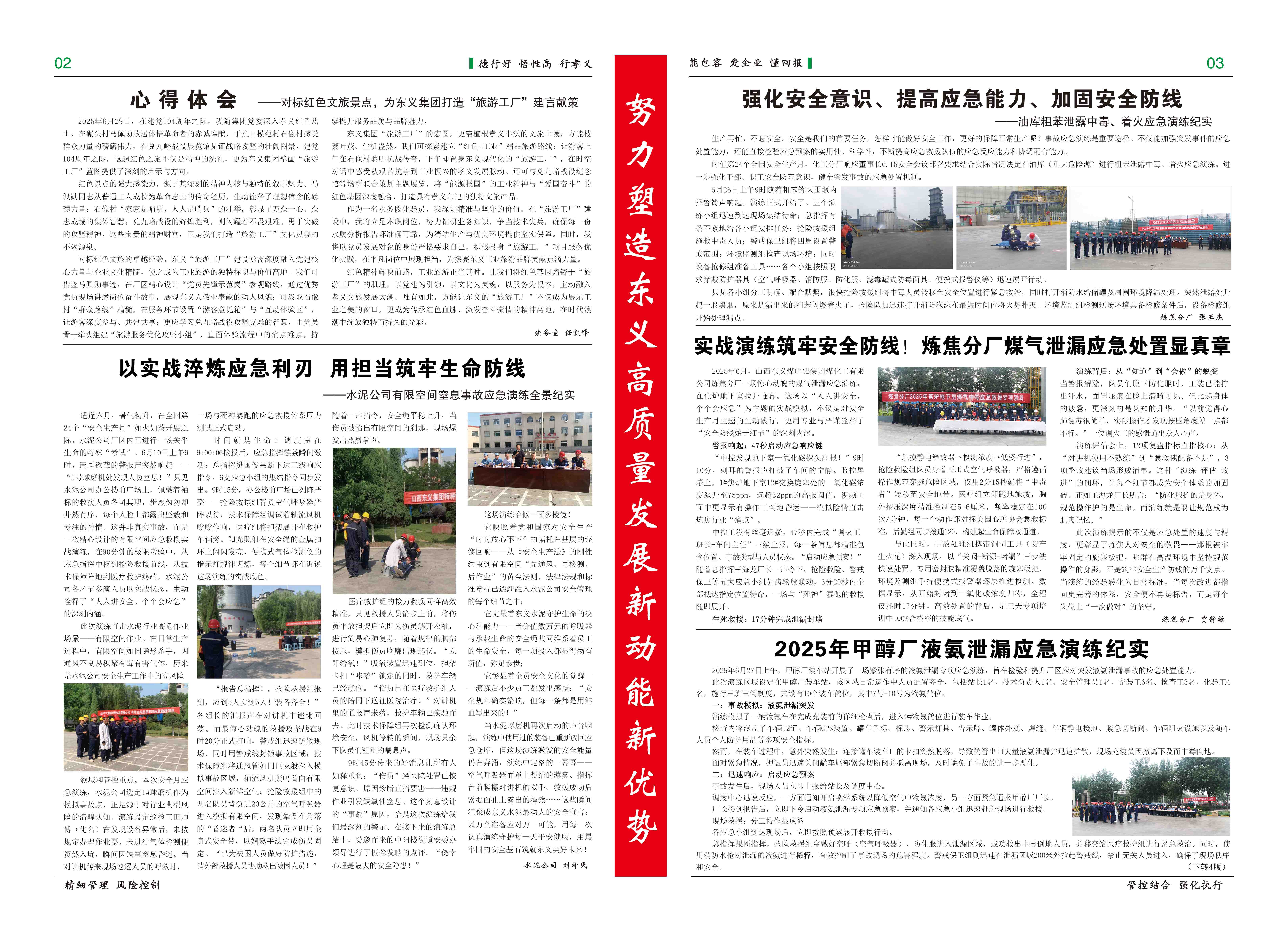 2025-7月刊反