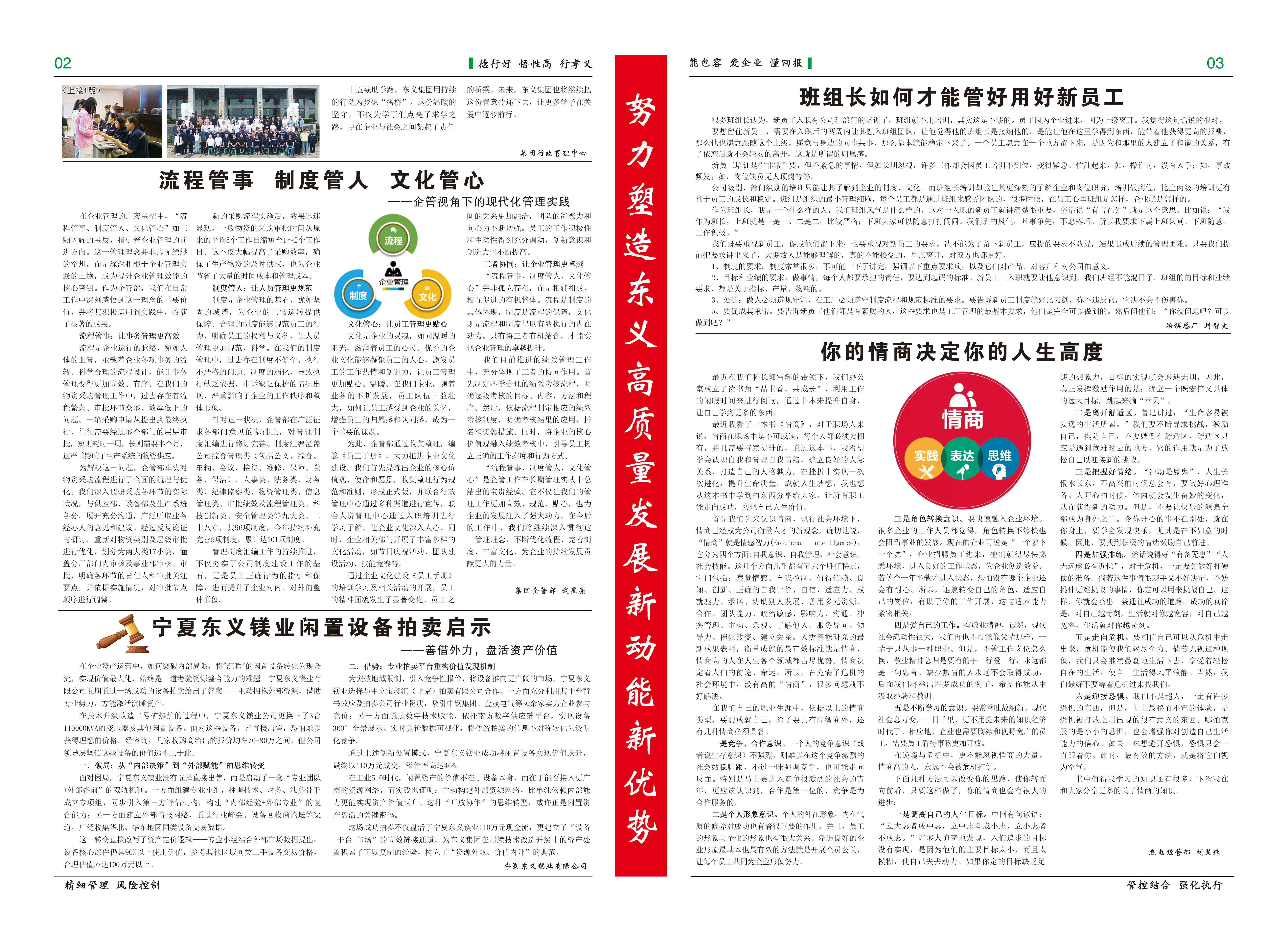2025-8月刊反