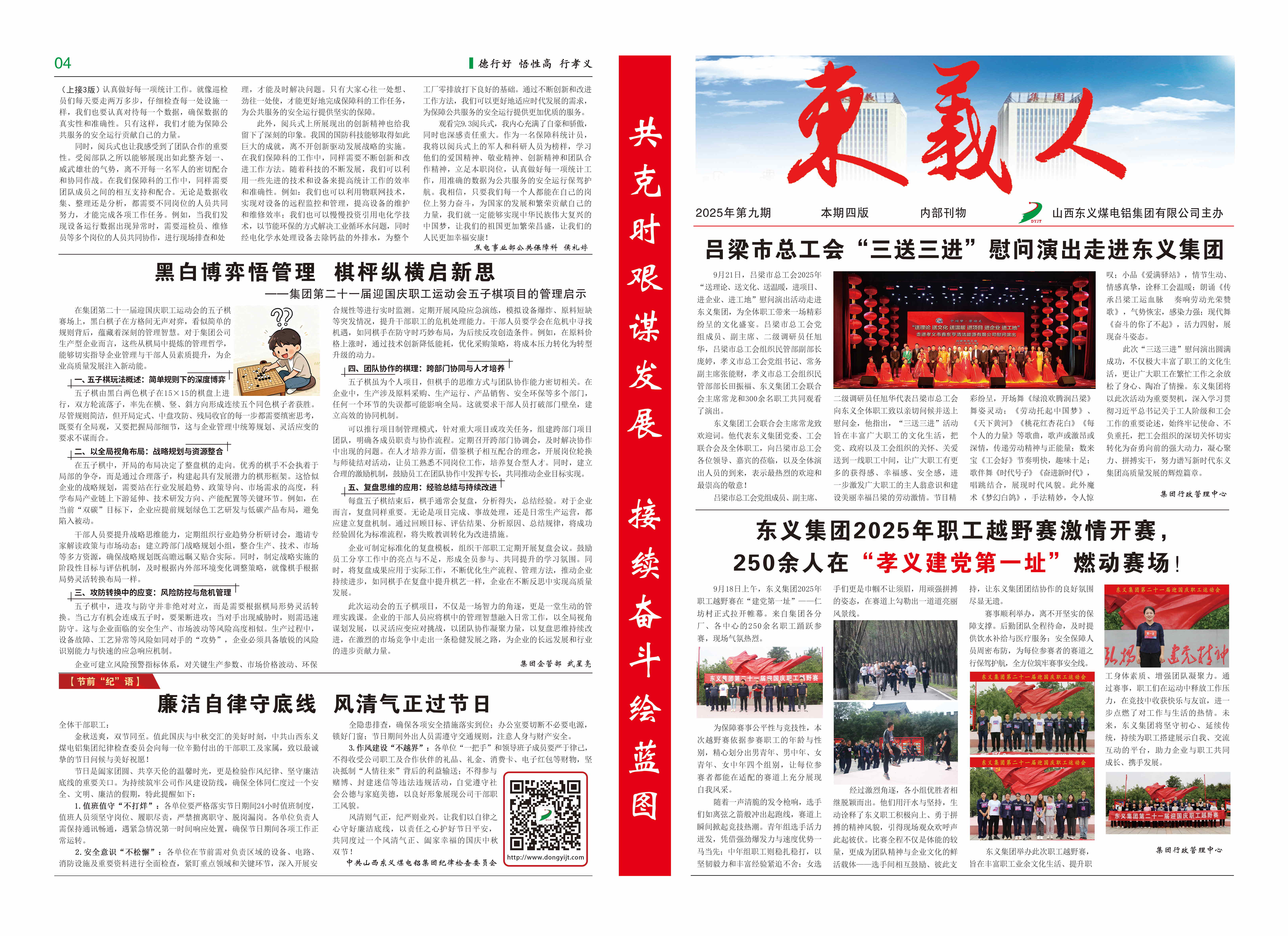 2025-9月刊正