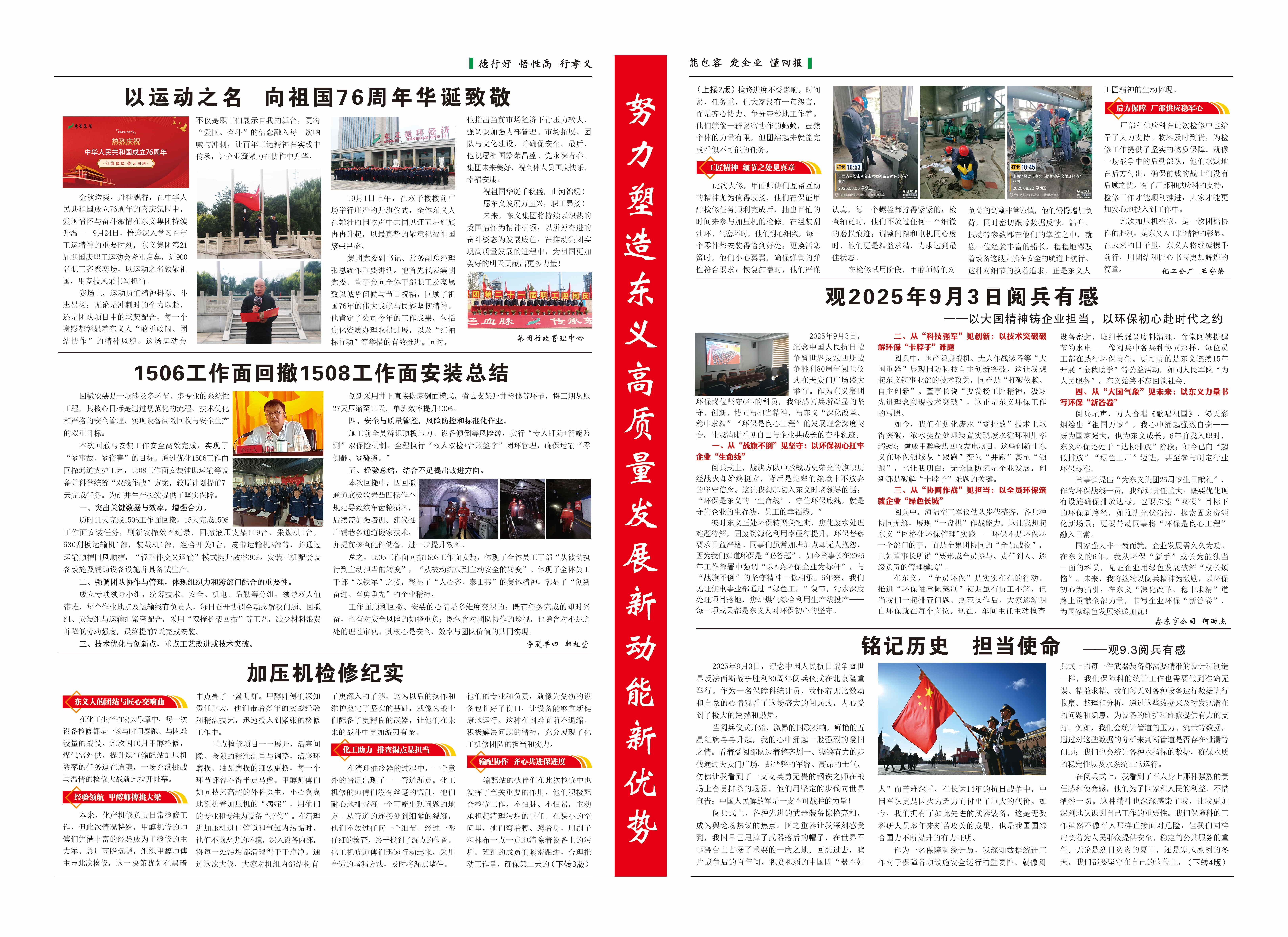 2025-9月刊反